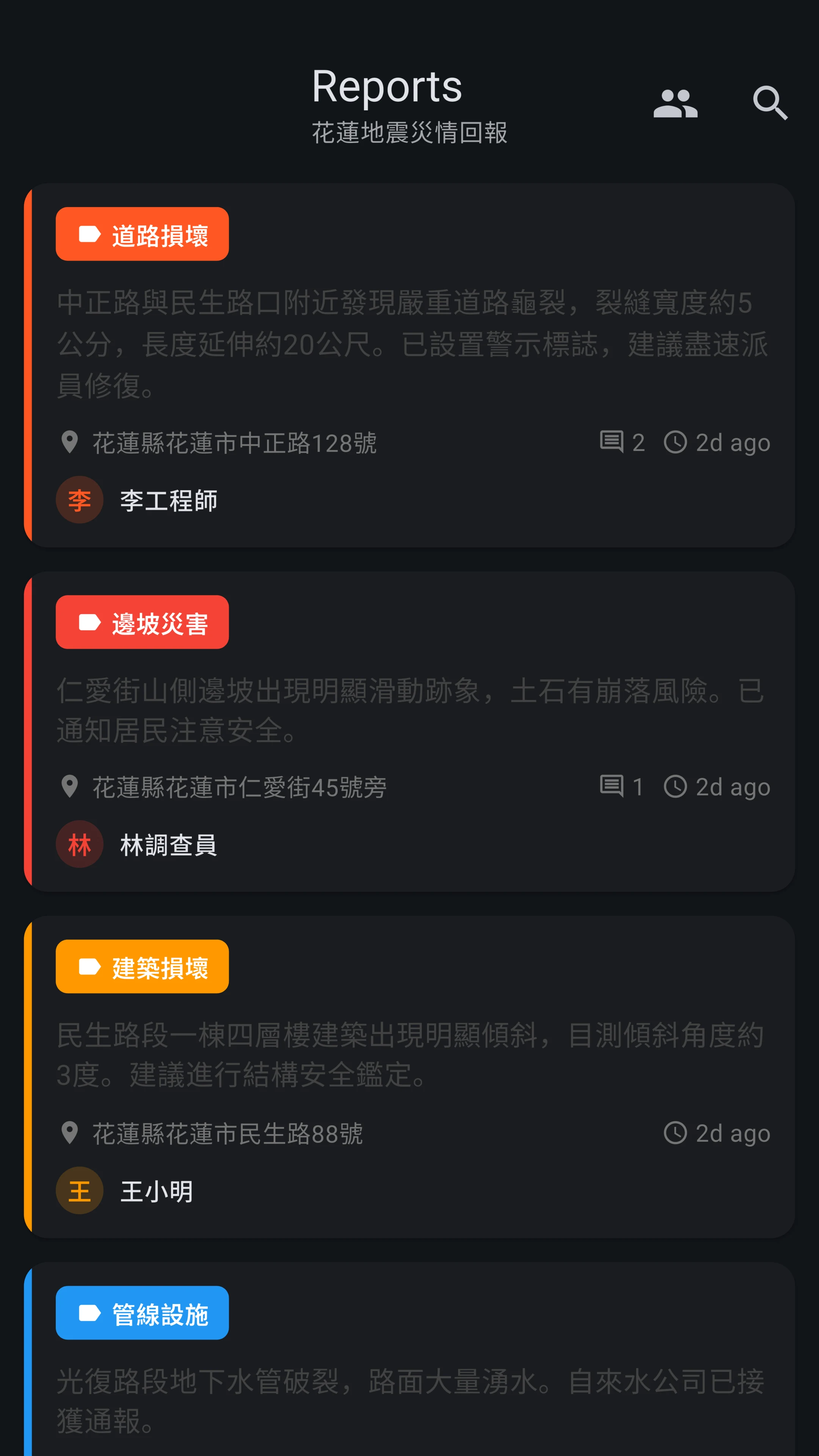 geoBingAn screenshot