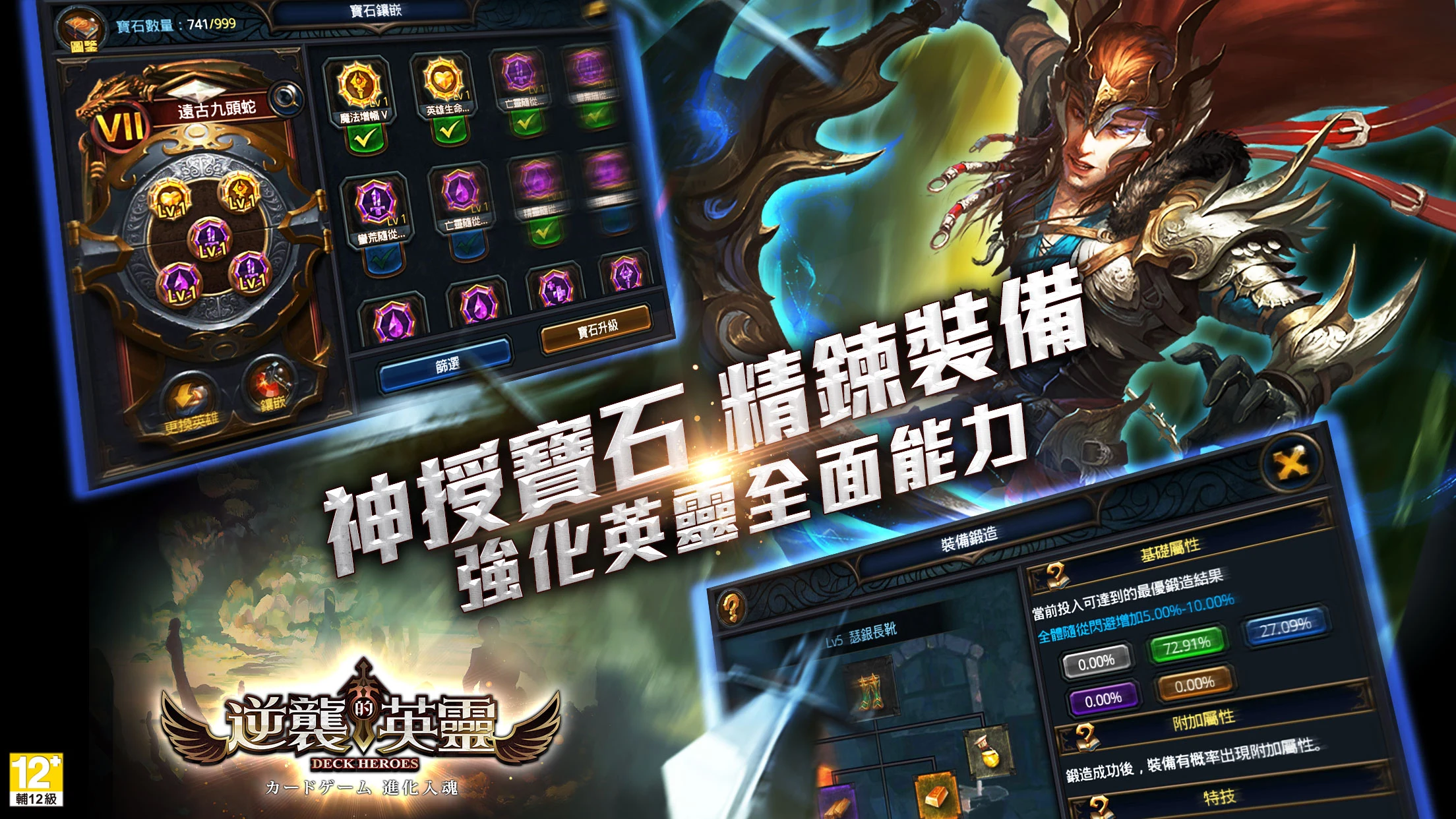 逆襲的英靈(卡王爭霸) screenshot