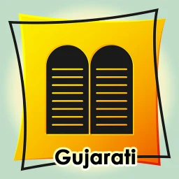 Biểu tượng Gujarati Bible