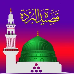 ബുർദ(Qasida Burda Shareef) icon