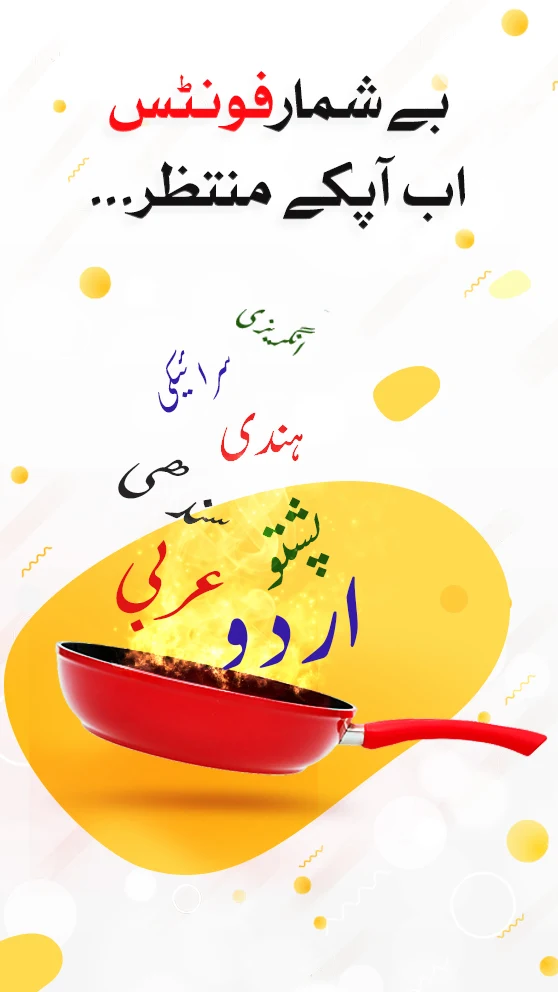 Urdu Designer: Text on Photo screenshot