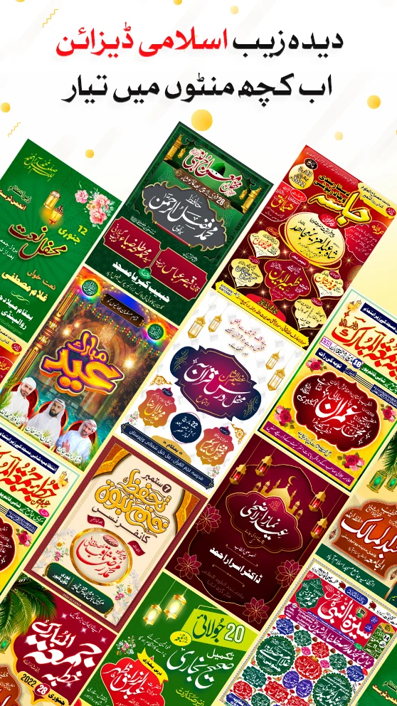 Urdu Designer: Text on Photo screenshot