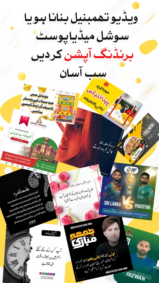 Urdu Designer: Text on Photo screenshot