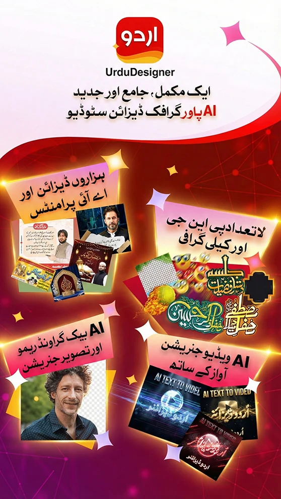 Urdu Designer: Text on Photo screenshot