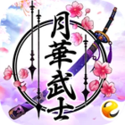 月華武士 icon