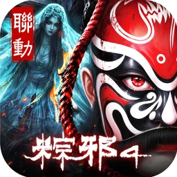 Icono de 開天-粽邪4聯動