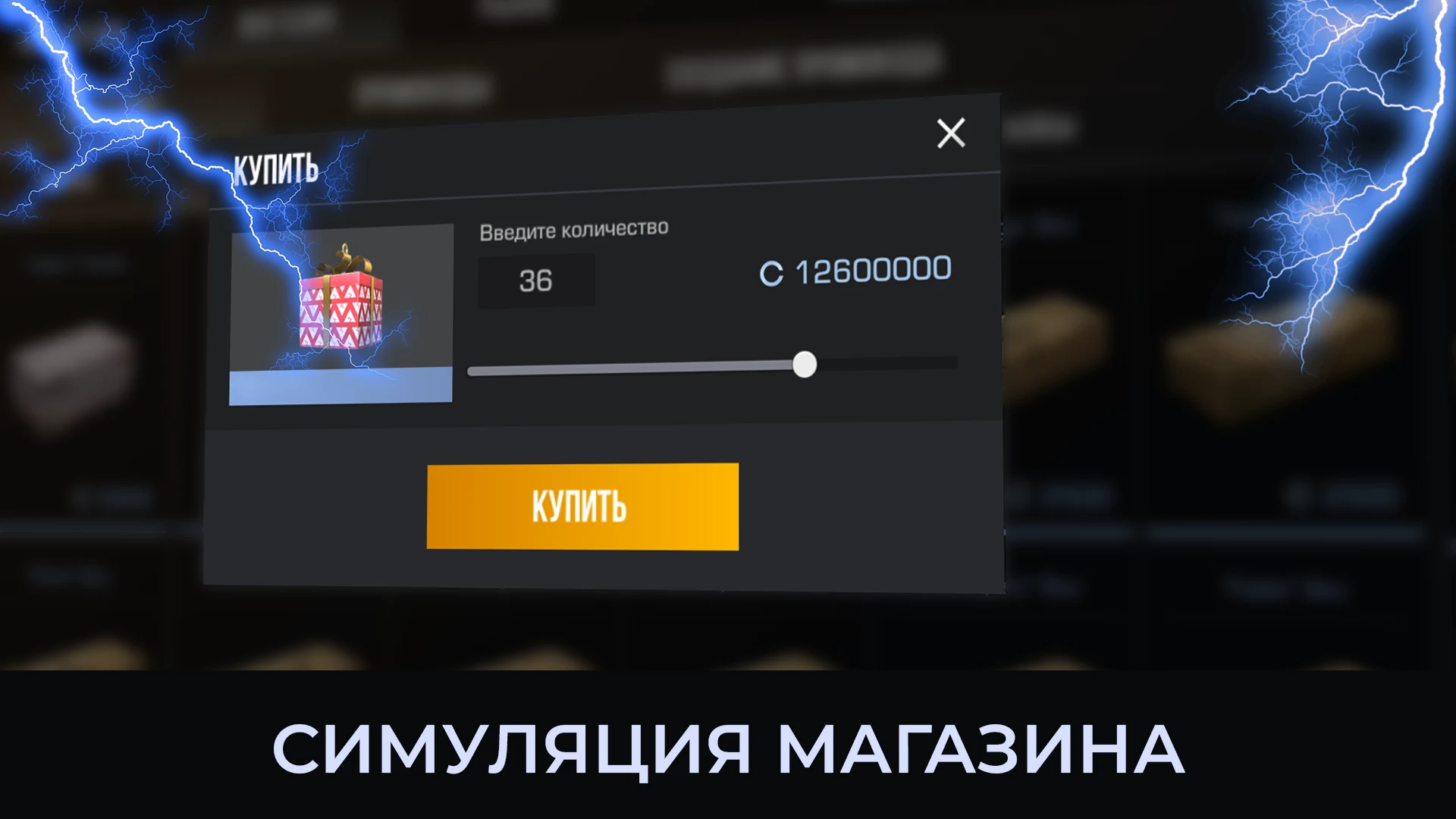 СтанокСимулятор Кейс Симулятор screenshot