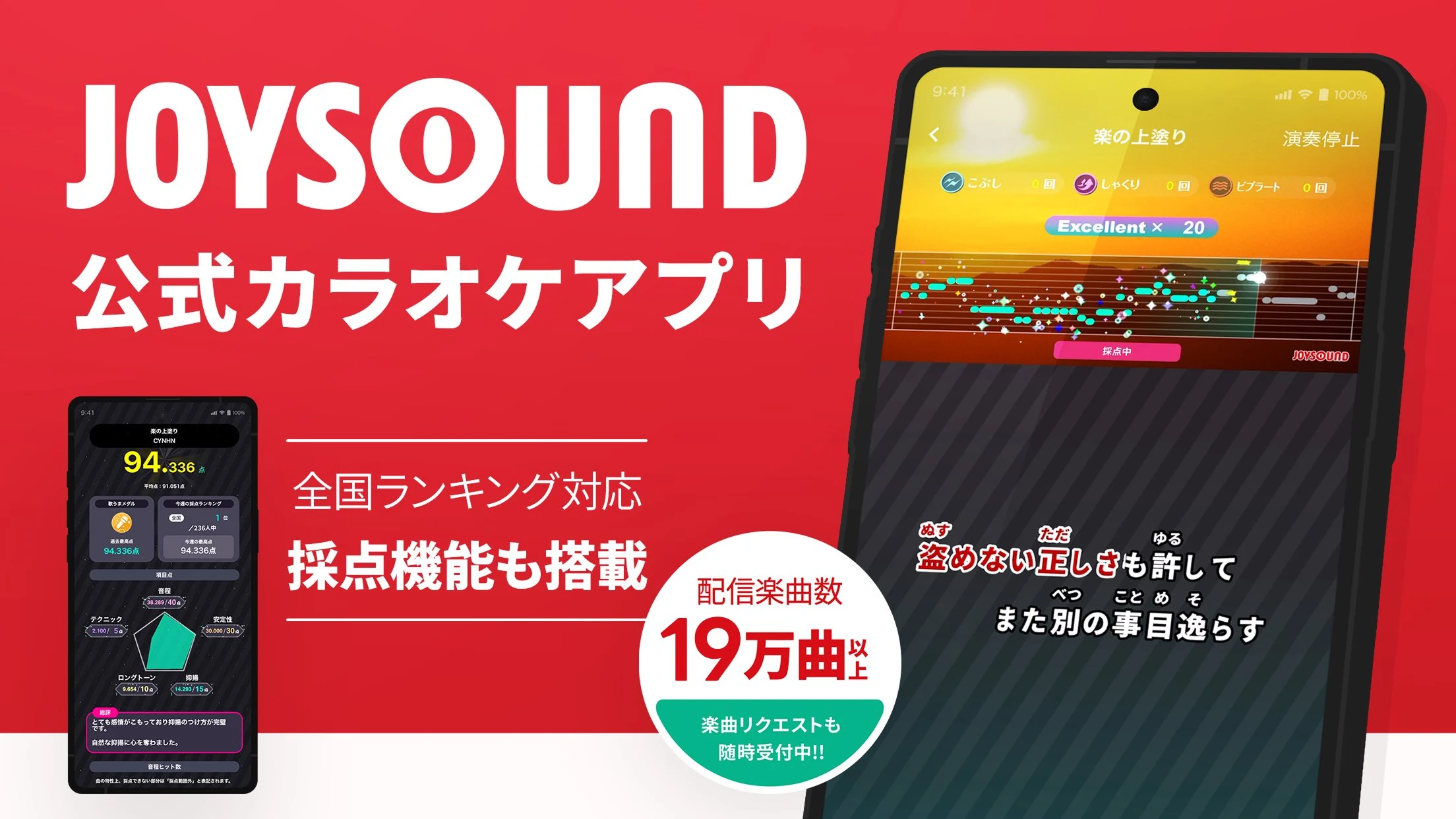 分析採点JOYSOUND screenshot