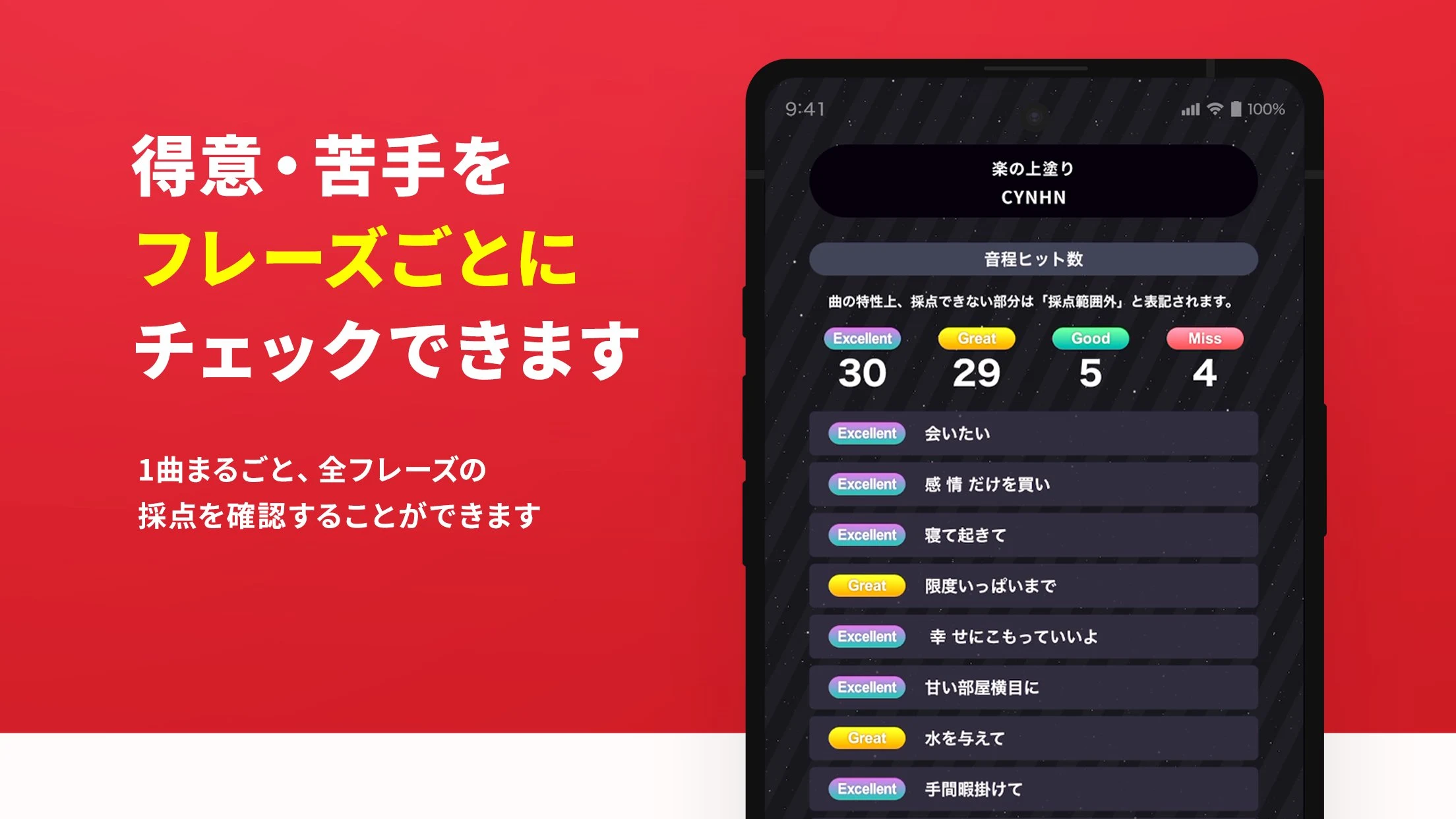 分析採点JOYSOUND screenshot