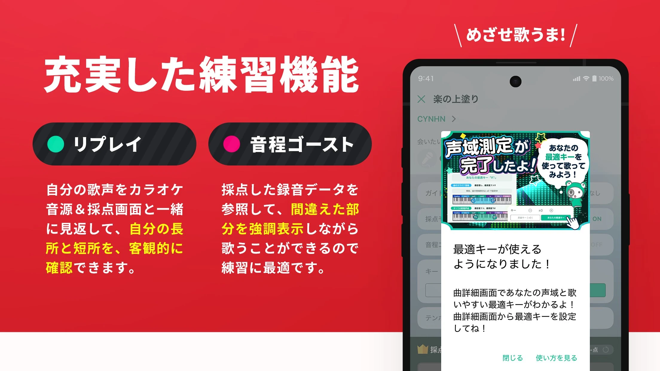 分析採点JOYSOUND screenshot