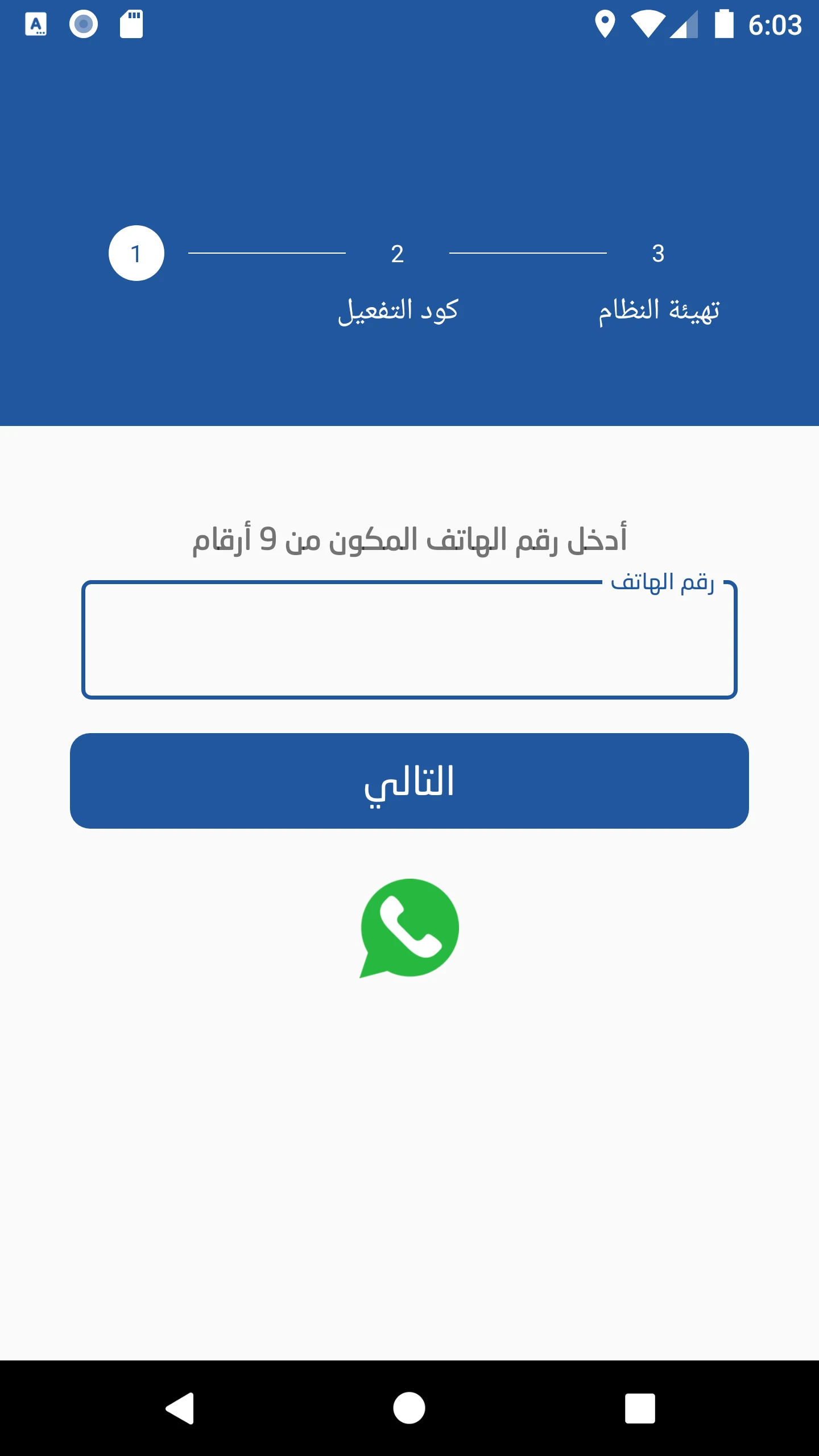 الشارقة اكسبرس موبايلي screenshot