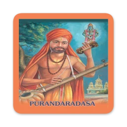 ಪುರಂದರದಾಸ ಕೀರ್ತನೆ PurandaraDas icon