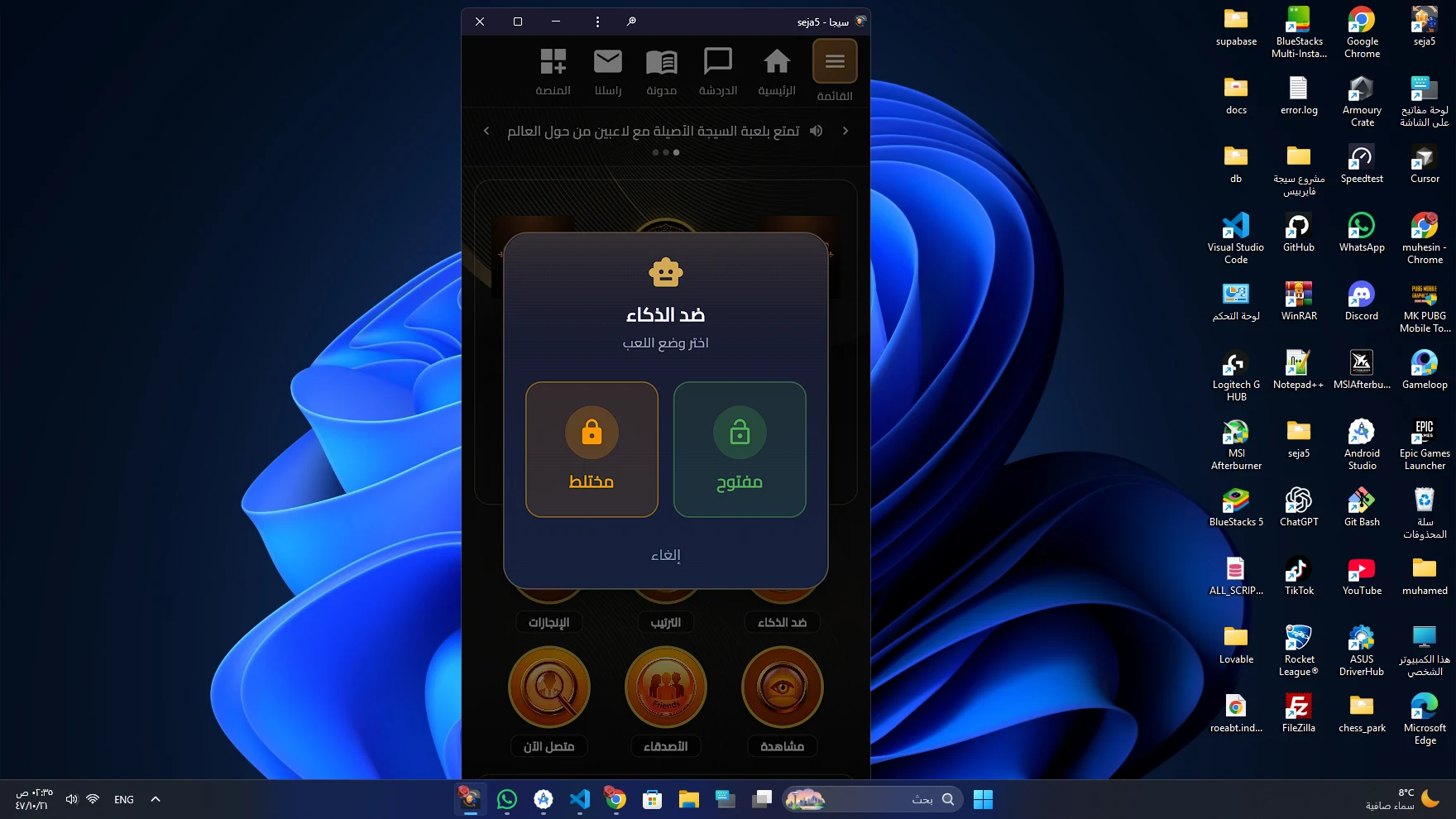سيجة seja 5 screenshot