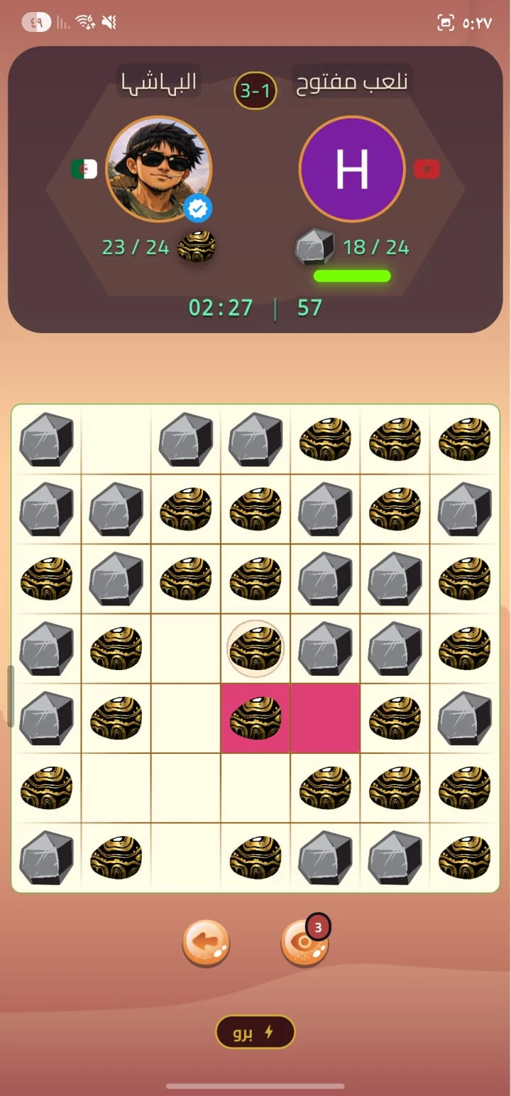 سيجة seja 5 screenshot