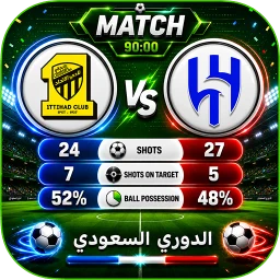 لعبة الدوري السعودي للمحترفين のアイコン