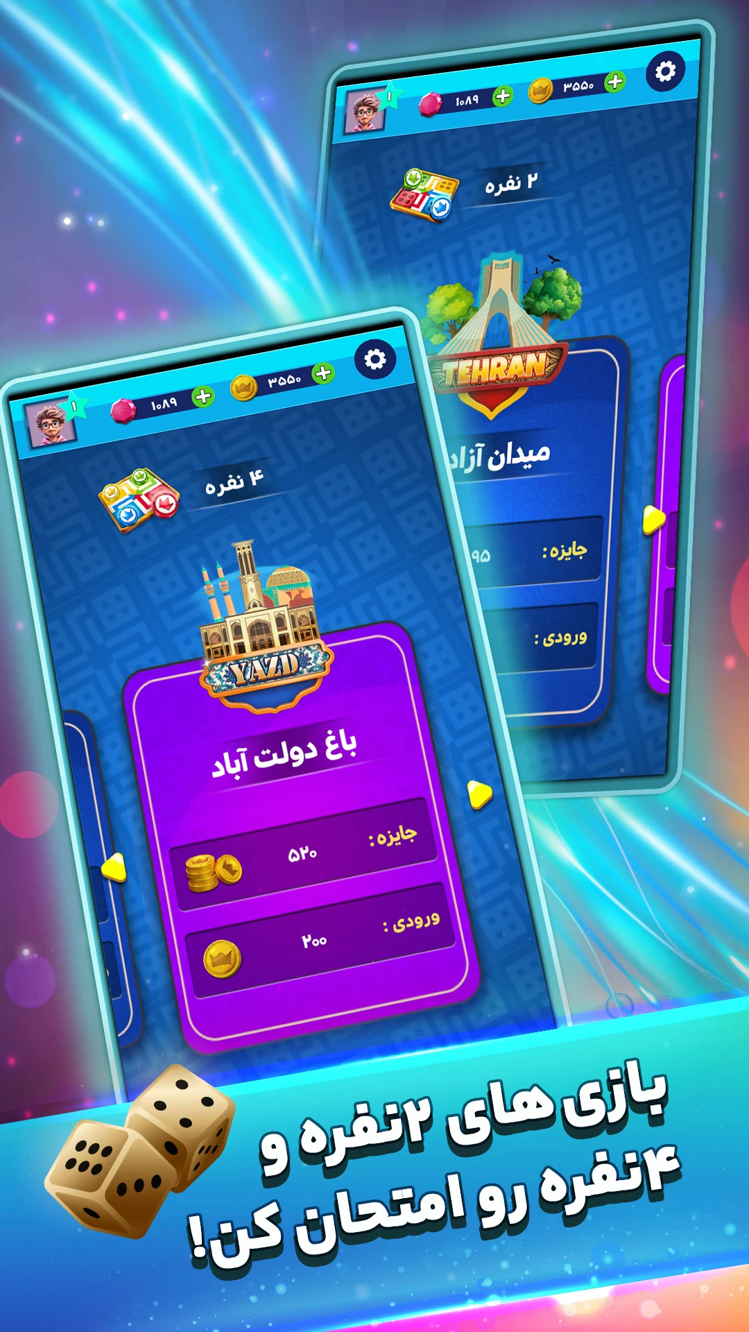 منچ باز screenshot