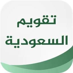 Symbol von تقويم السعودية