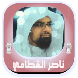 Icono de Quran karim Nasser Al Qatami