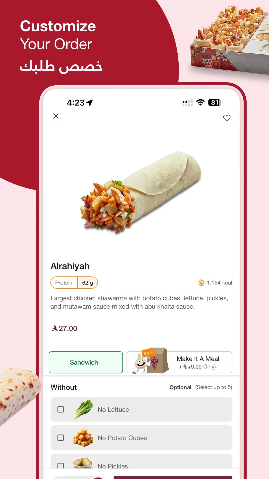 Shawarmer screenshot