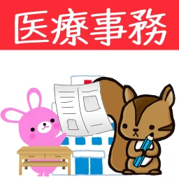 Icône de 医療事務技能審査試験（メディカルクラーク®）問題集lite