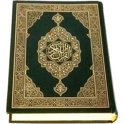 Al-Quran (Free)