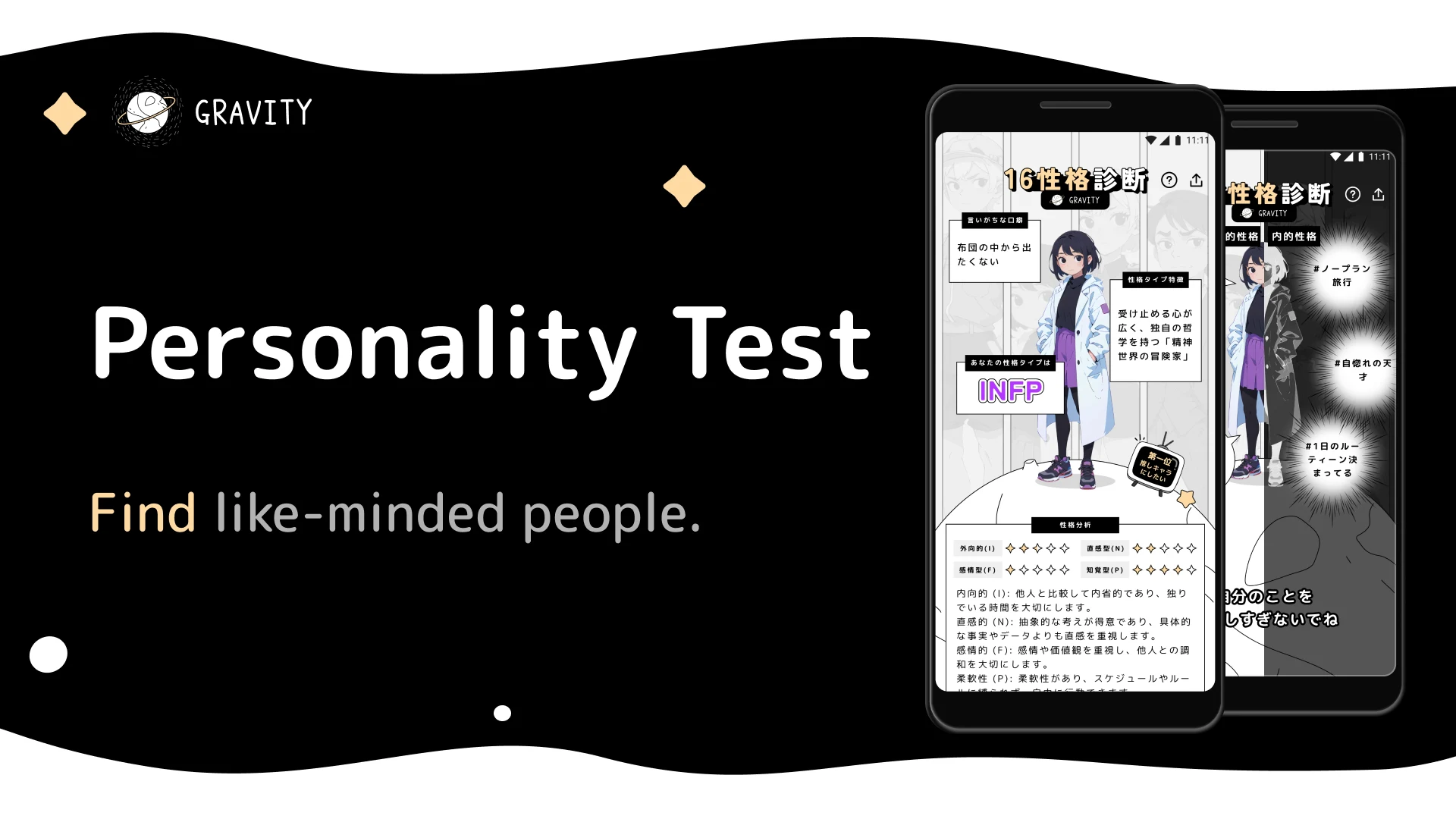 GRAVITY: Anonymous Chat & Play screenshot