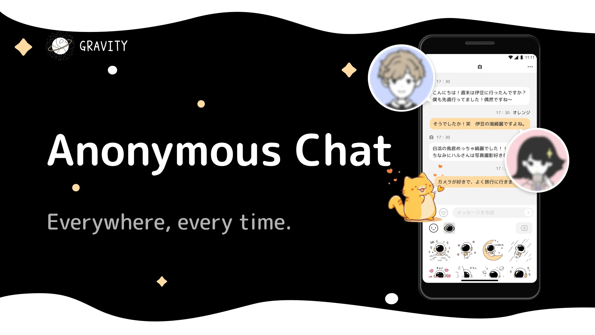 GRAVITY: Anonymous Chat & Play screenshot