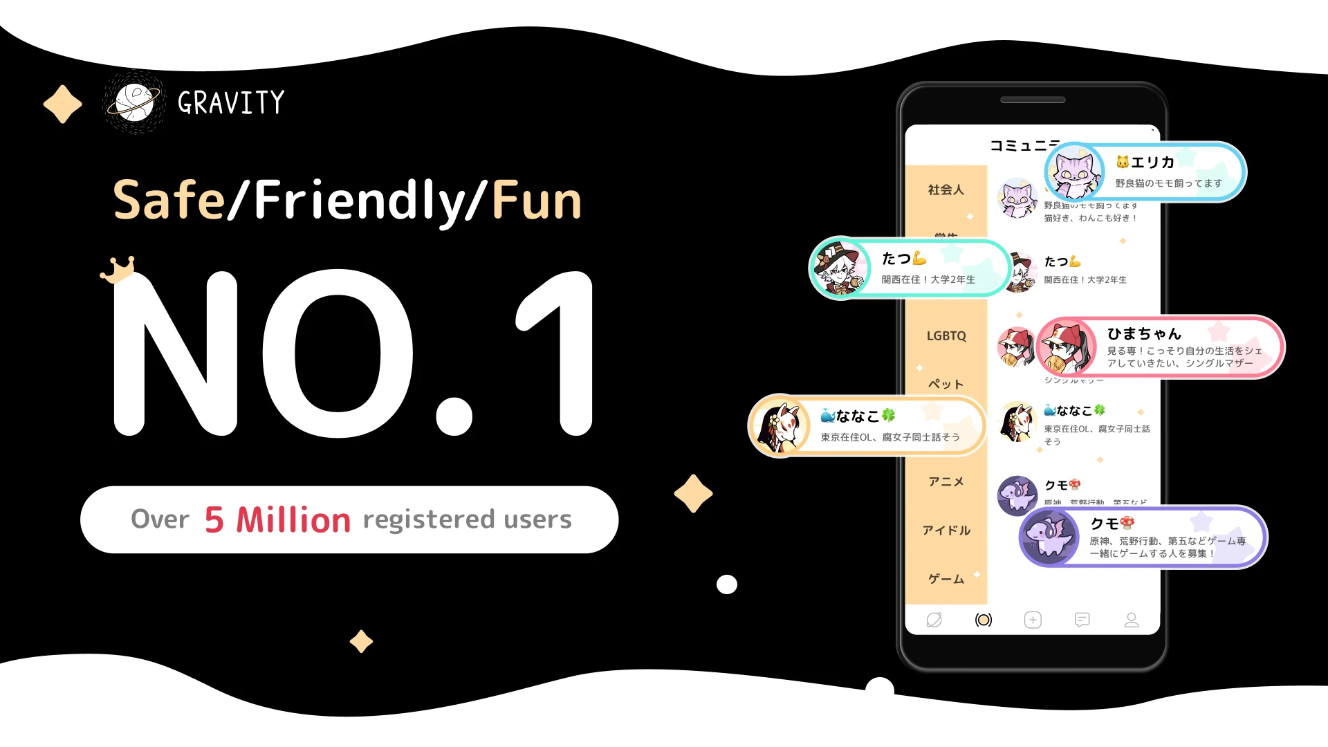GRAVITY: Anonymous Chat & Play screenshot