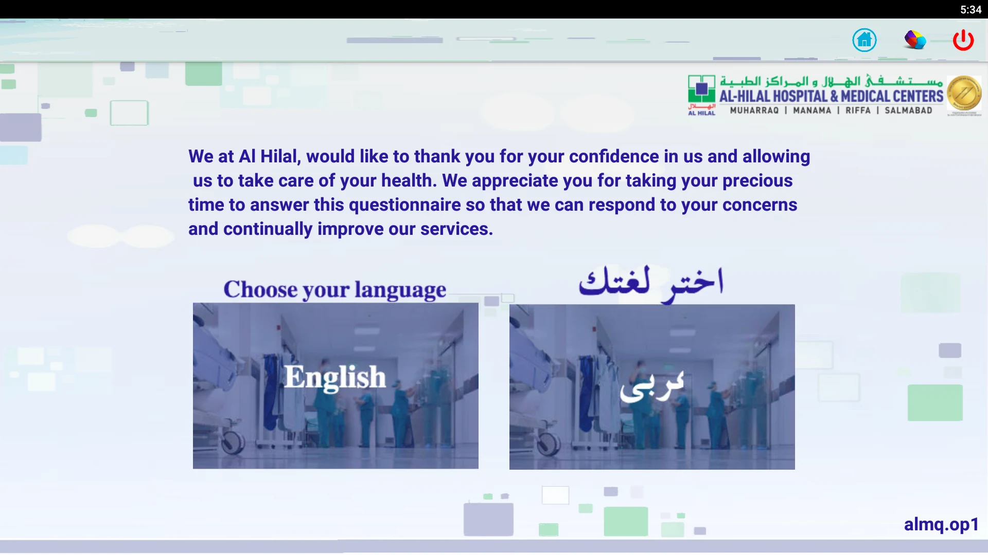 Cempia Alhilal screenshot