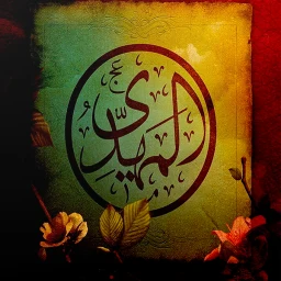 المهدي امام اخر الزمان のアイコン