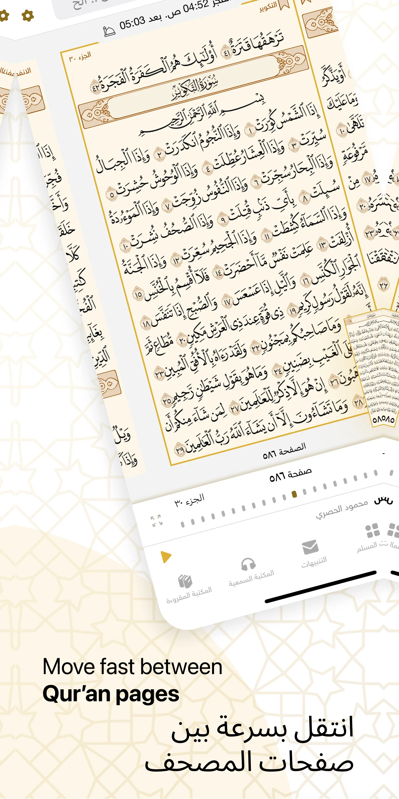 Golden Quran screenshot