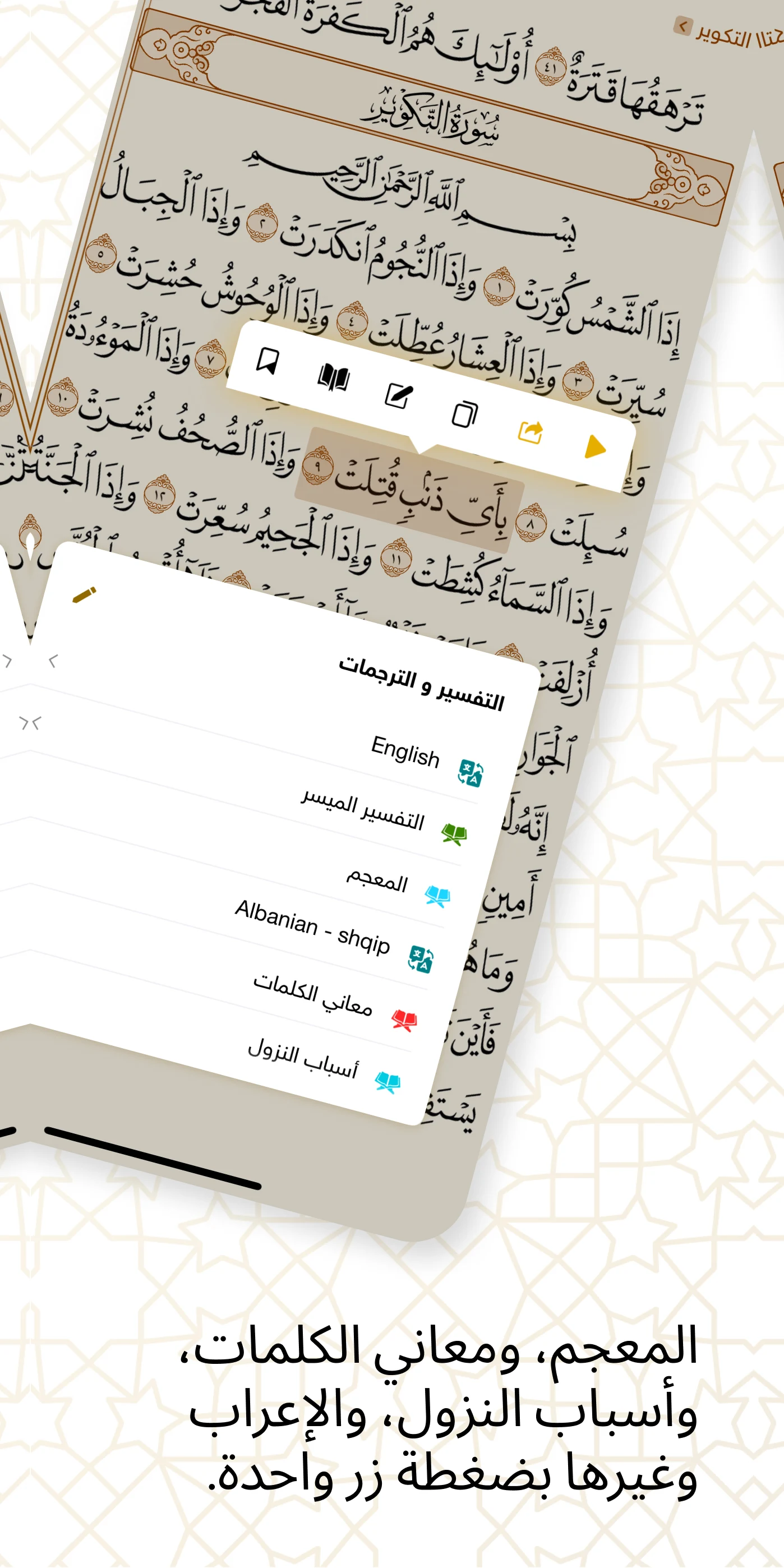 Golden Quran screenshot