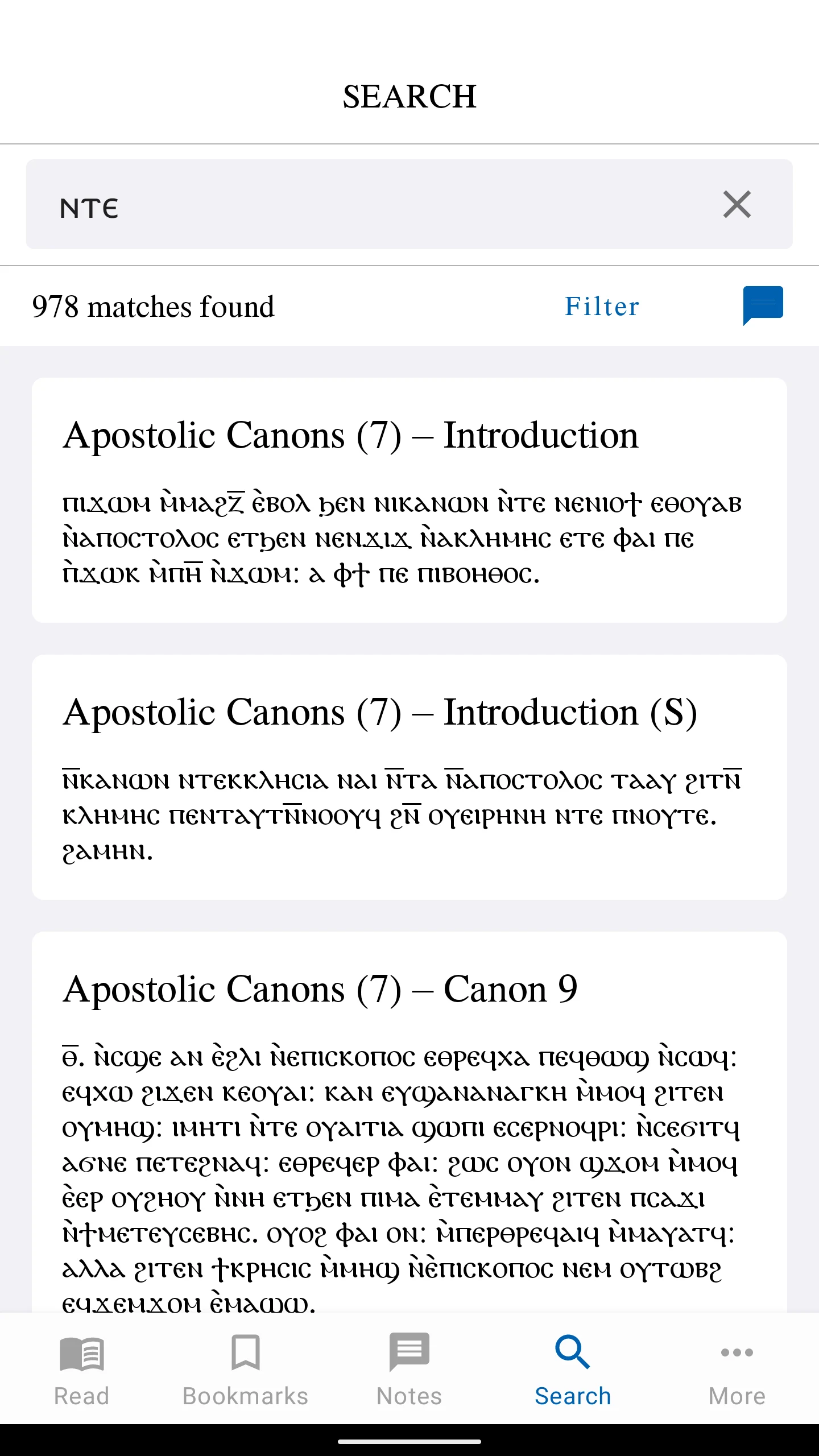 Coptic Literature screenshot