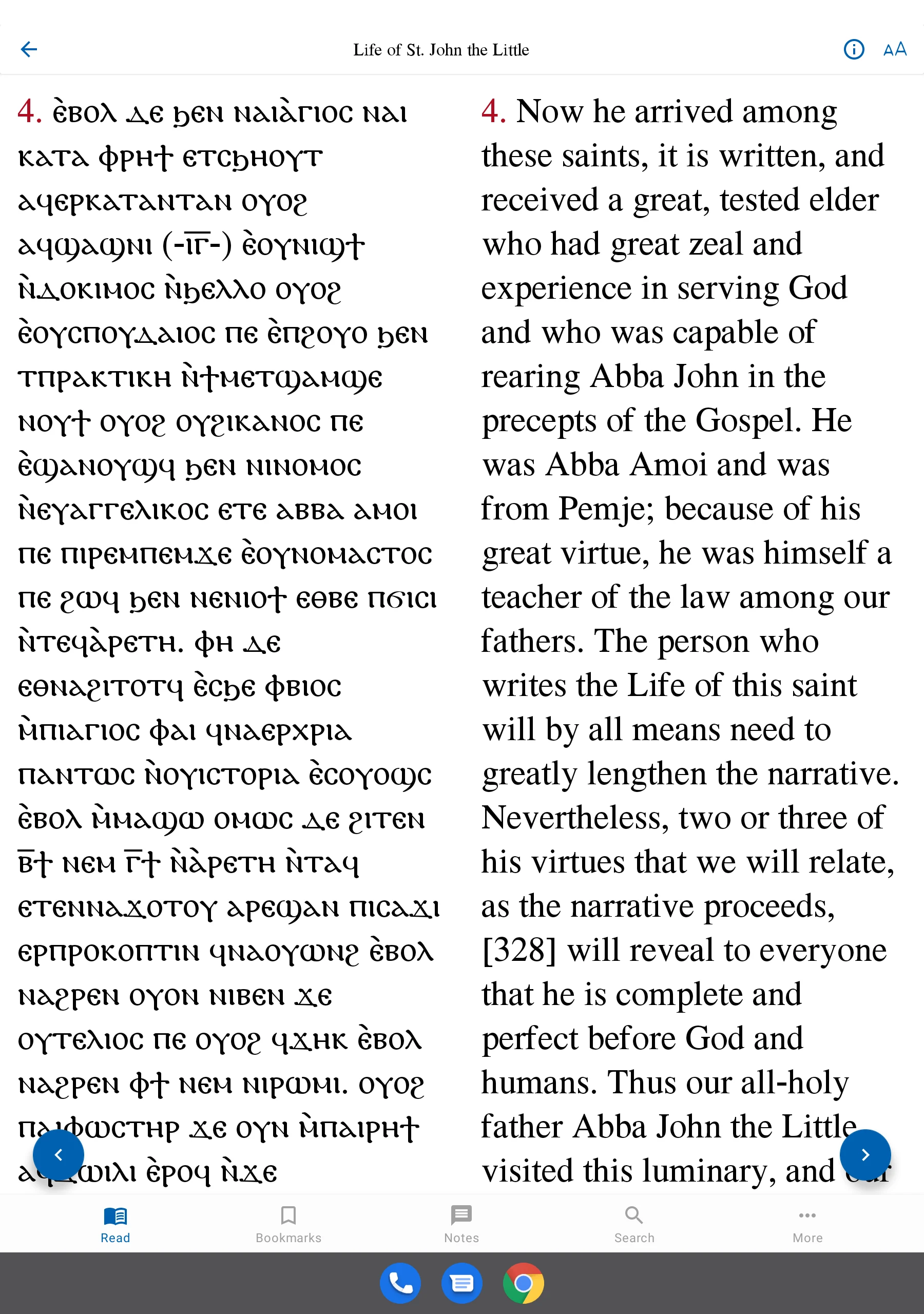 Coptic Literature screenshot