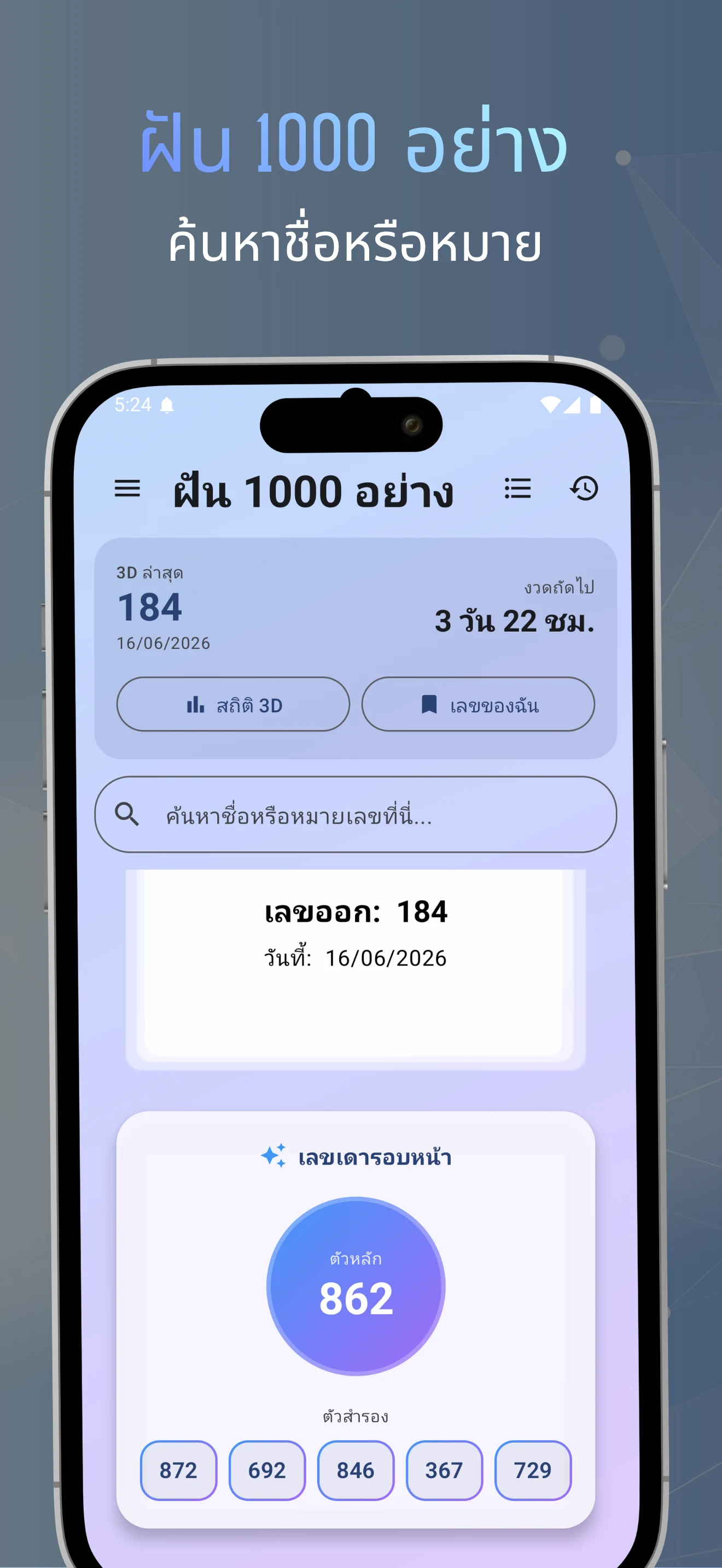 Dreams 1000: ၼွၼ်းၾၼ်ႁဵင်ပိူင် screenshot