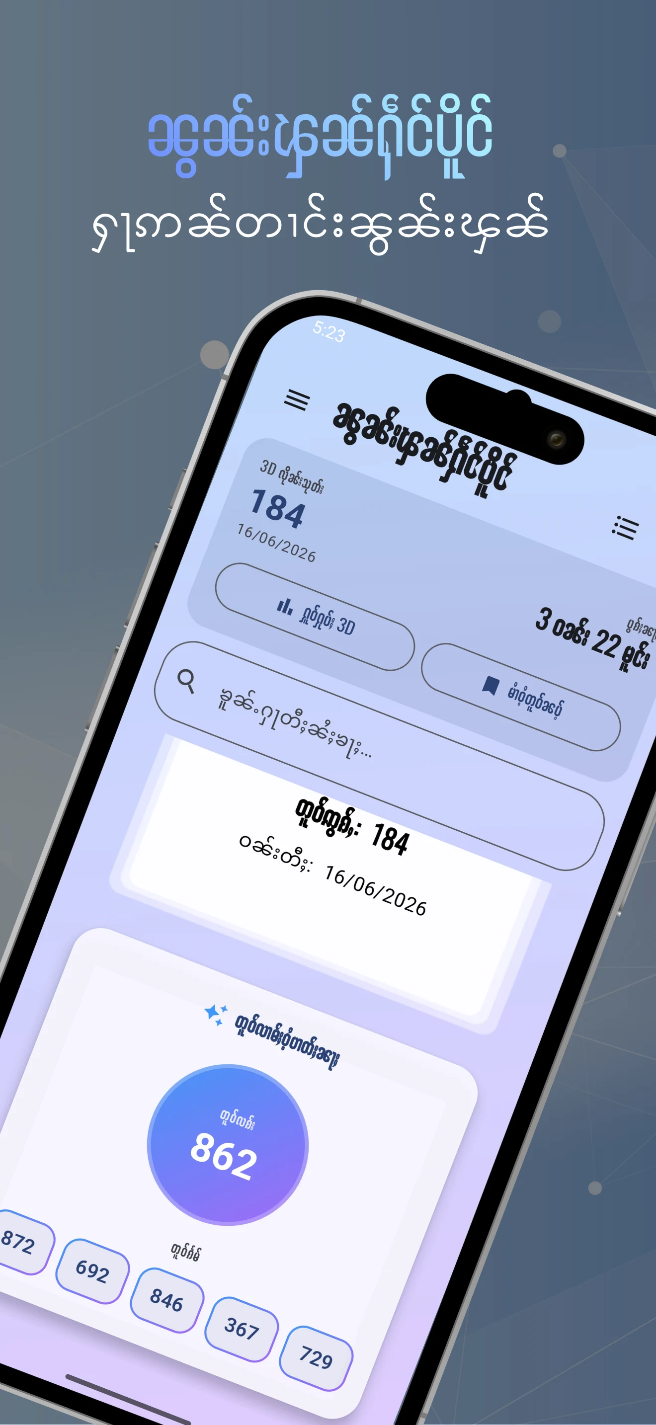 Dreams 1000: ၼွၼ်းၾၼ်ႁဵင်ပိူင် screenshot