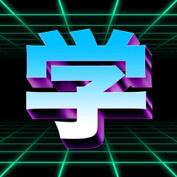 Cyber Kanji のアイコン