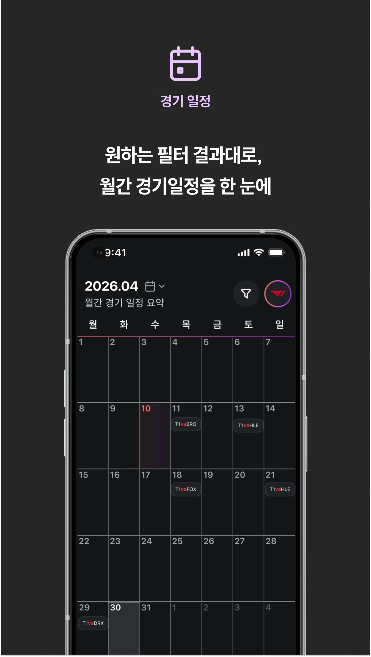 와딩(Warding)-롤 프로경기 알림 screenshot