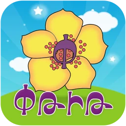 ՓԹԻԹ - PTIT