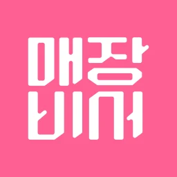 매장비서 icon