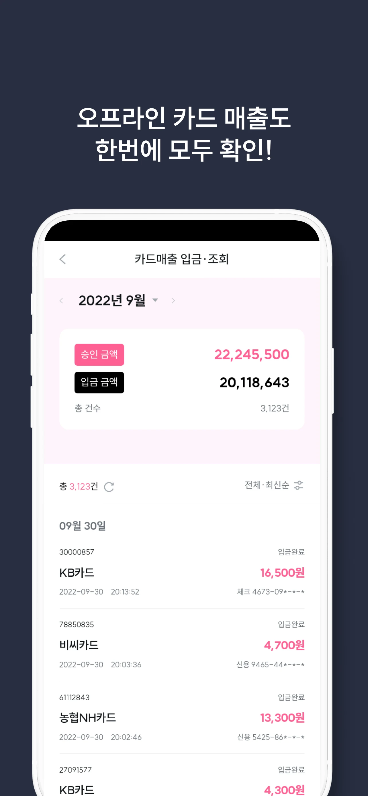 매장비서 screenshot