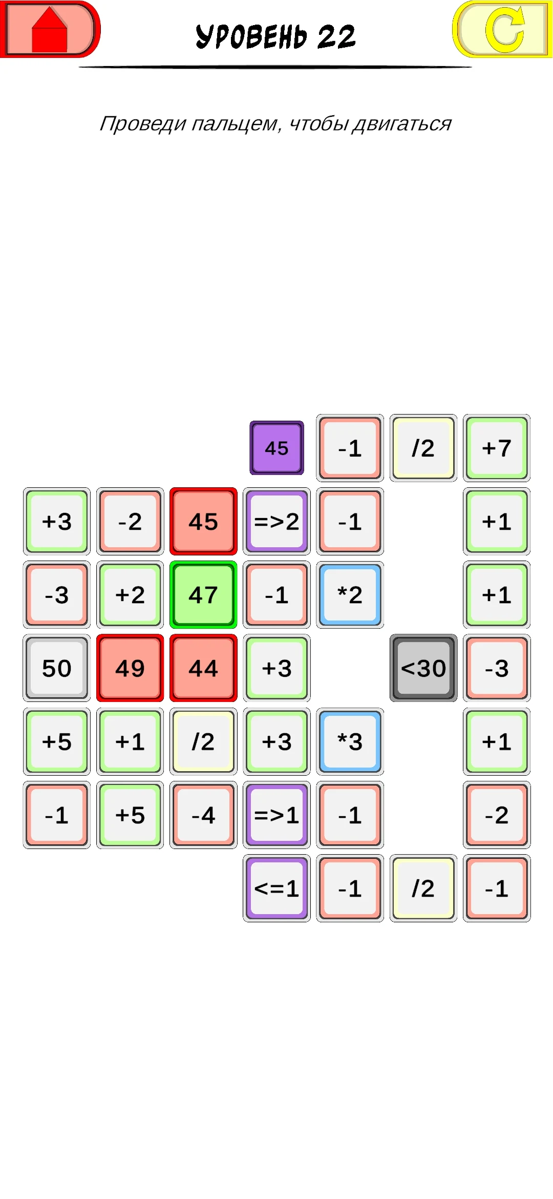 Math Puzzle: Run & Sum screenshot