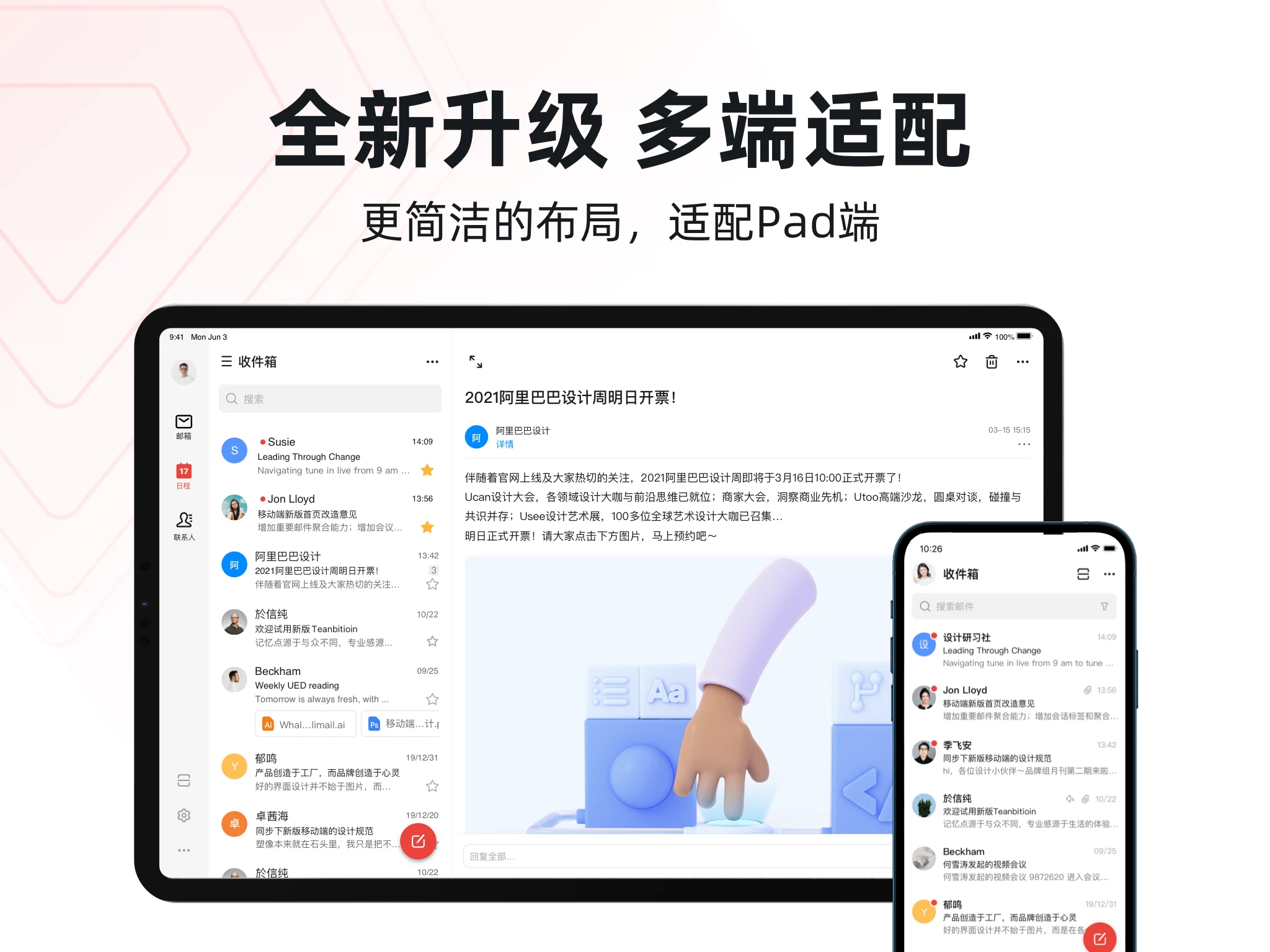 AliMail screenshot