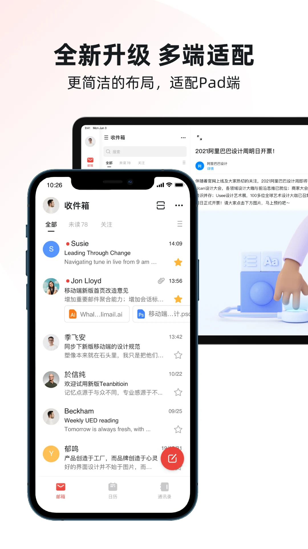 AliMail screenshot