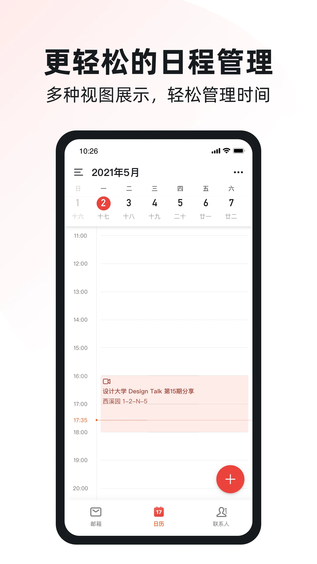 AliMail screenshot