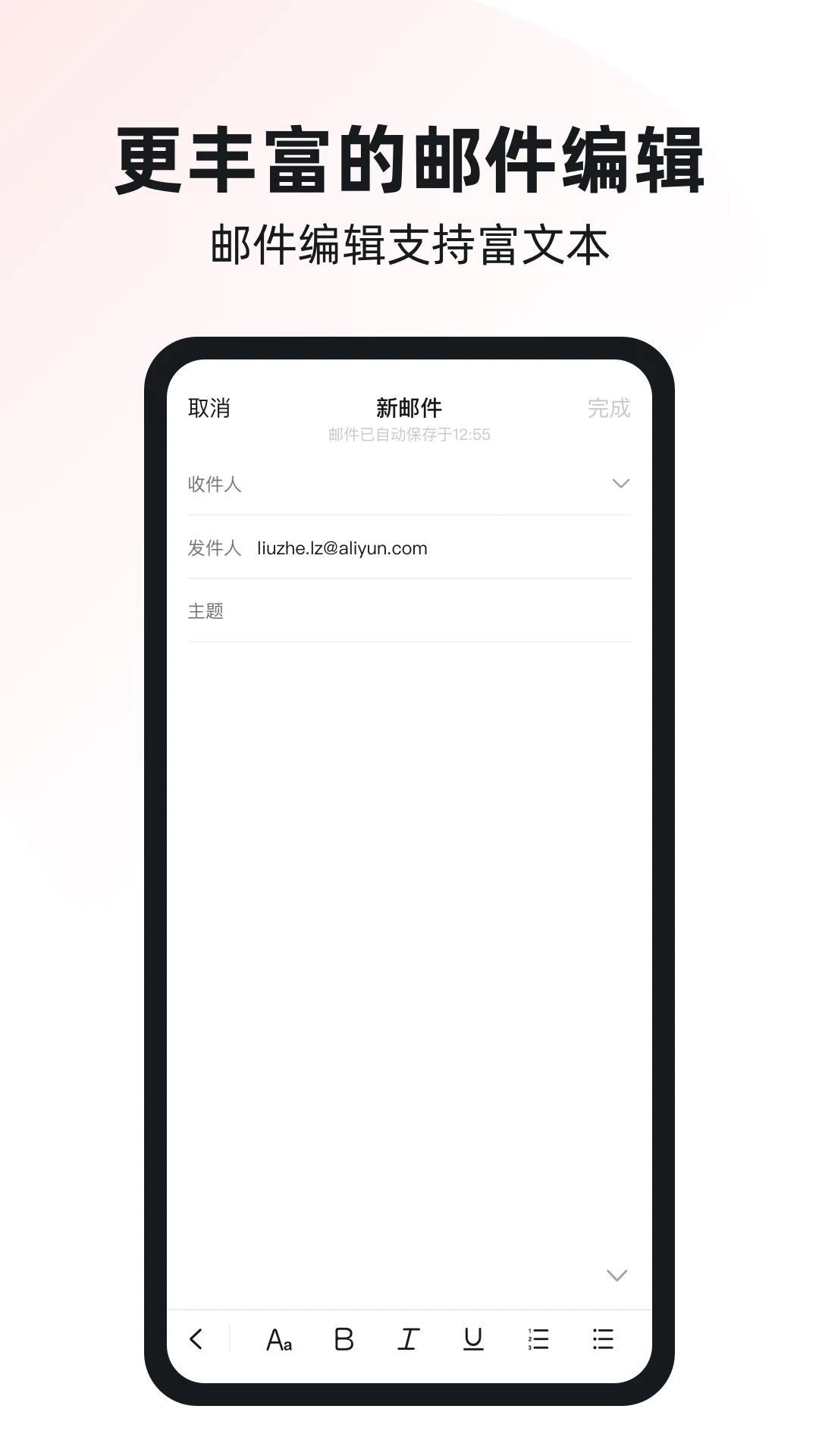 AliMail screenshot