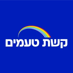 Ikon קשת טעמים