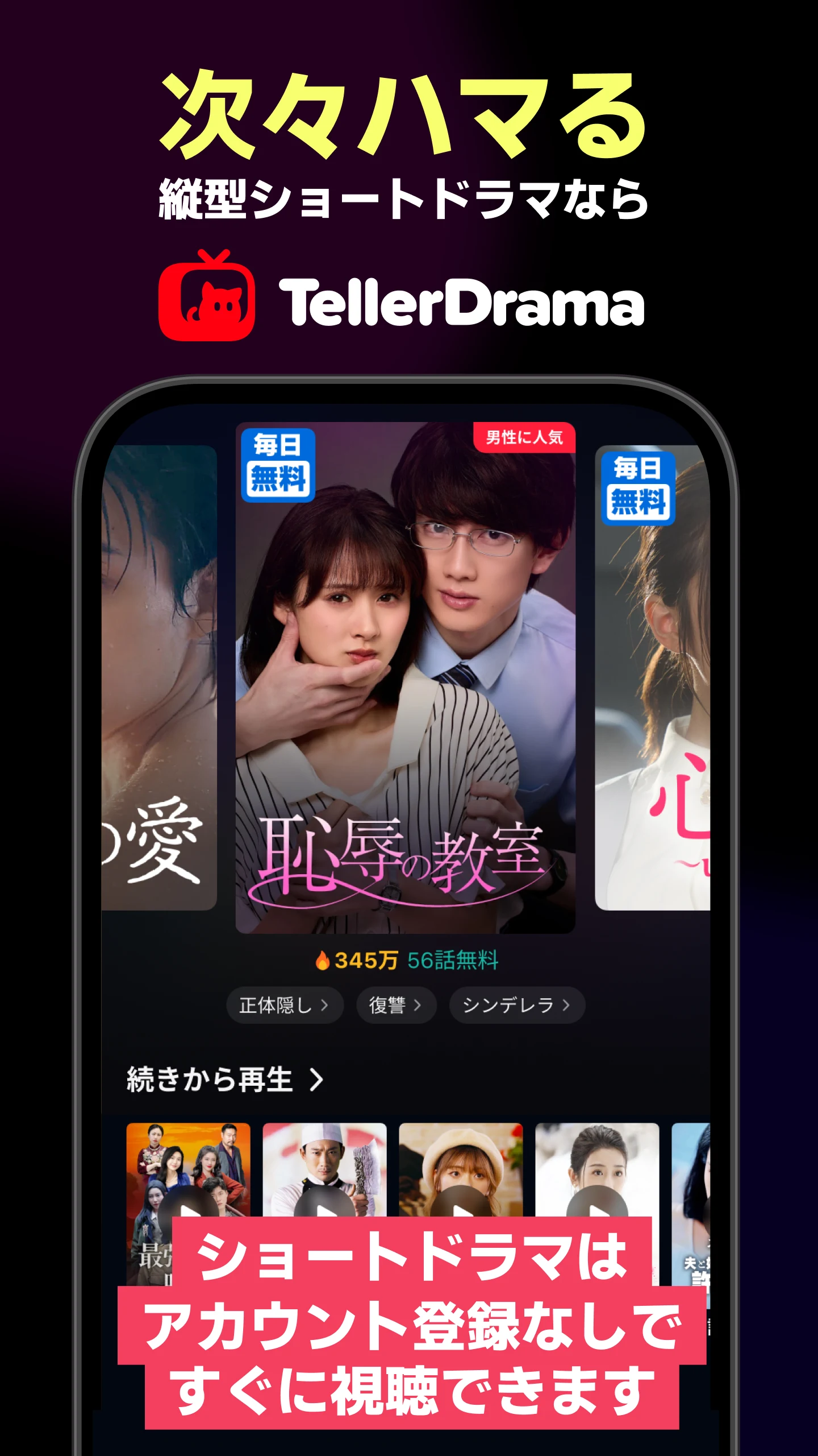 テラードラマ screenshot