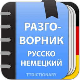 Biểu tượng German Phrasebook
