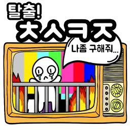 Ikon 탈출! 초성퀴즈